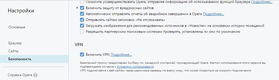 Как обойти блокировку ВКонтакте, Одноклассники и Mail.ru