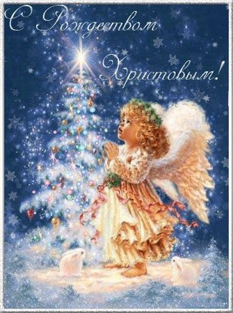 Изображение - Поздравление с рождеством pozdravlenie-vot-i-snova-rozhdestvo