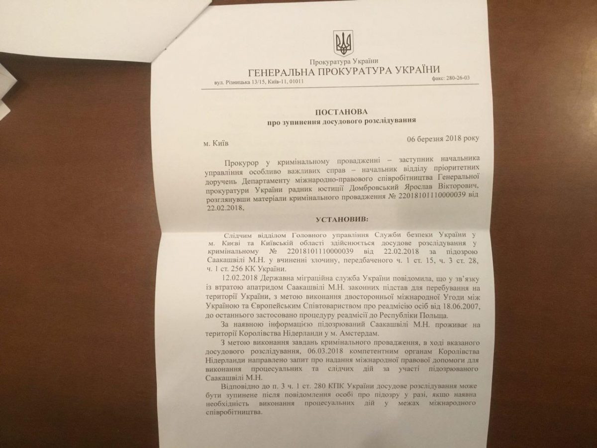 ГПУ приостановила расследование против Саакашвили по делу о «деньгах Курченко»
